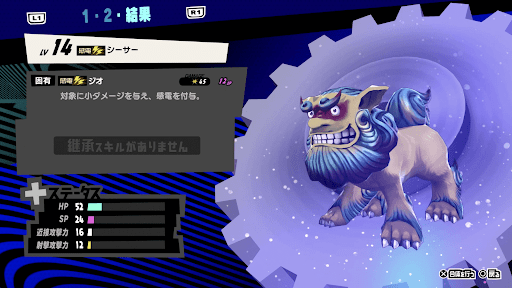 シーサーの性能