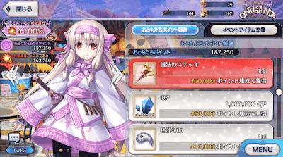 fgo-イベントポイント