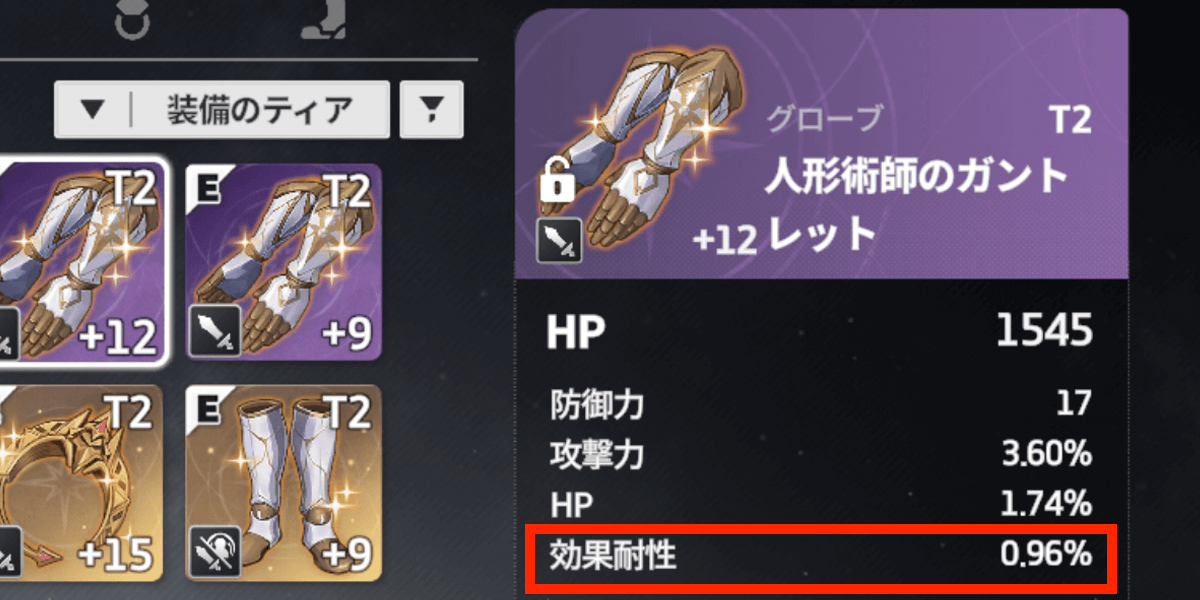 スターセイヴァー_補助ステータス枠