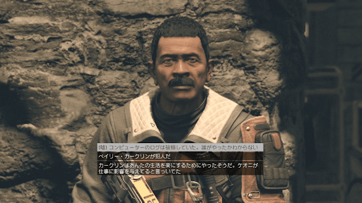 ノースゲートでデイビスと話す