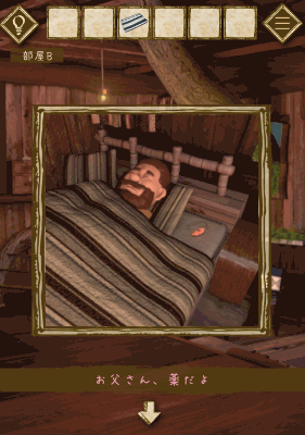 少女と雨の森_クリア