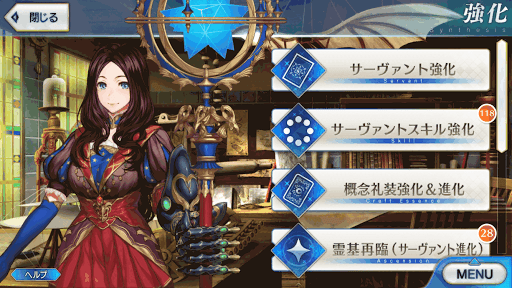 fgo-サーヴァント育成