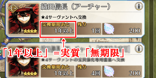 いつでも交換可能