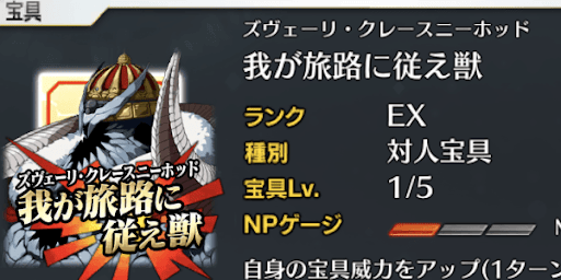 イヴァン雷帝宝具