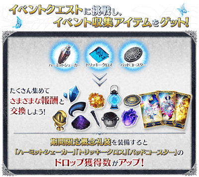 fgo-イベントの進め方