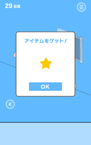 ママにゲーム隠された3_29日目