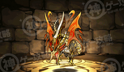 太陽龍プテラドス