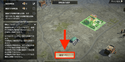 事務所の移転手順4