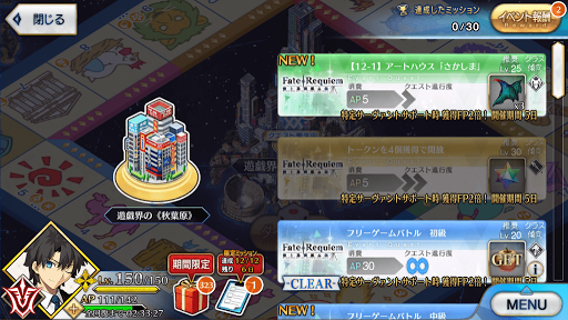 fgo-ボード1-12マス_ボード1-12マス