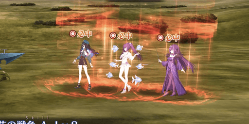 必中付与という貴重な補助効果