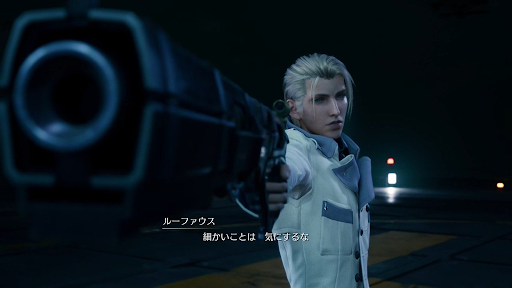 ルーファウス神羅