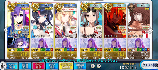 fgo-ヘビー級低レア3ターン周回