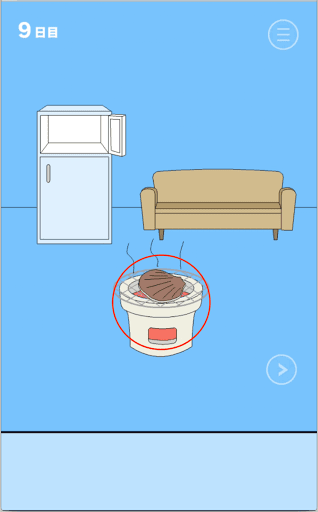 ママにゲーム隠された！_七輪