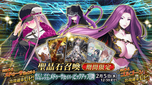 育てマイリトルドラゴンメドゥーサセイバー