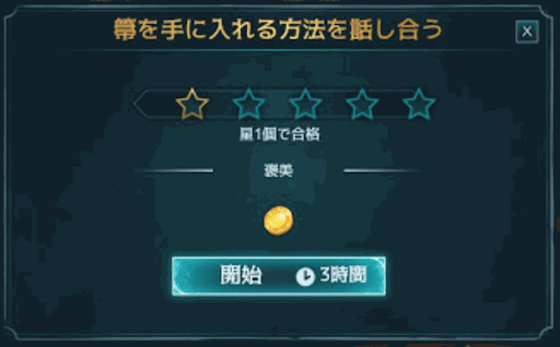 箒を手に入れる方法を話し合う4-5