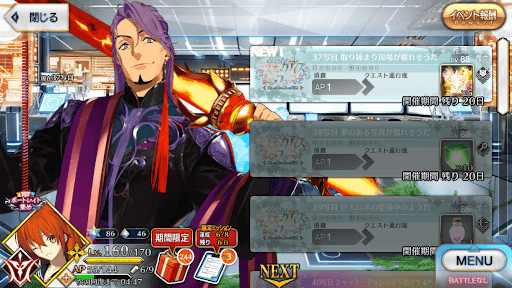 fgo-37写目_37写目