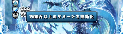 ウィンターSPタイムアタック【3】-ダメージ無効