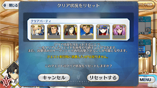 fgo-テスラカップ