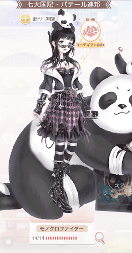 モノクロファイター