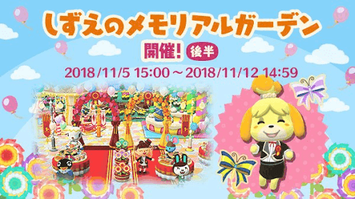 しずえのメモリアルガーデン