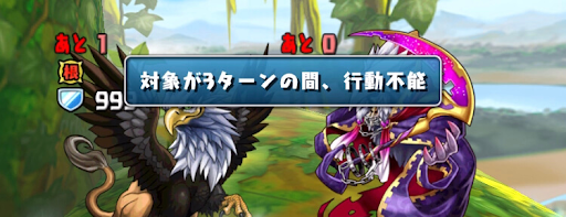 ラタトスク降臨-バインド