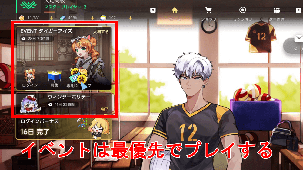 イベント開催中は最優先で参加する