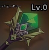 シルフスタッフ