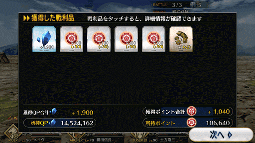 fgo-ユニバーサル鳥羽伏見の戦い【勢力戦】足軽級