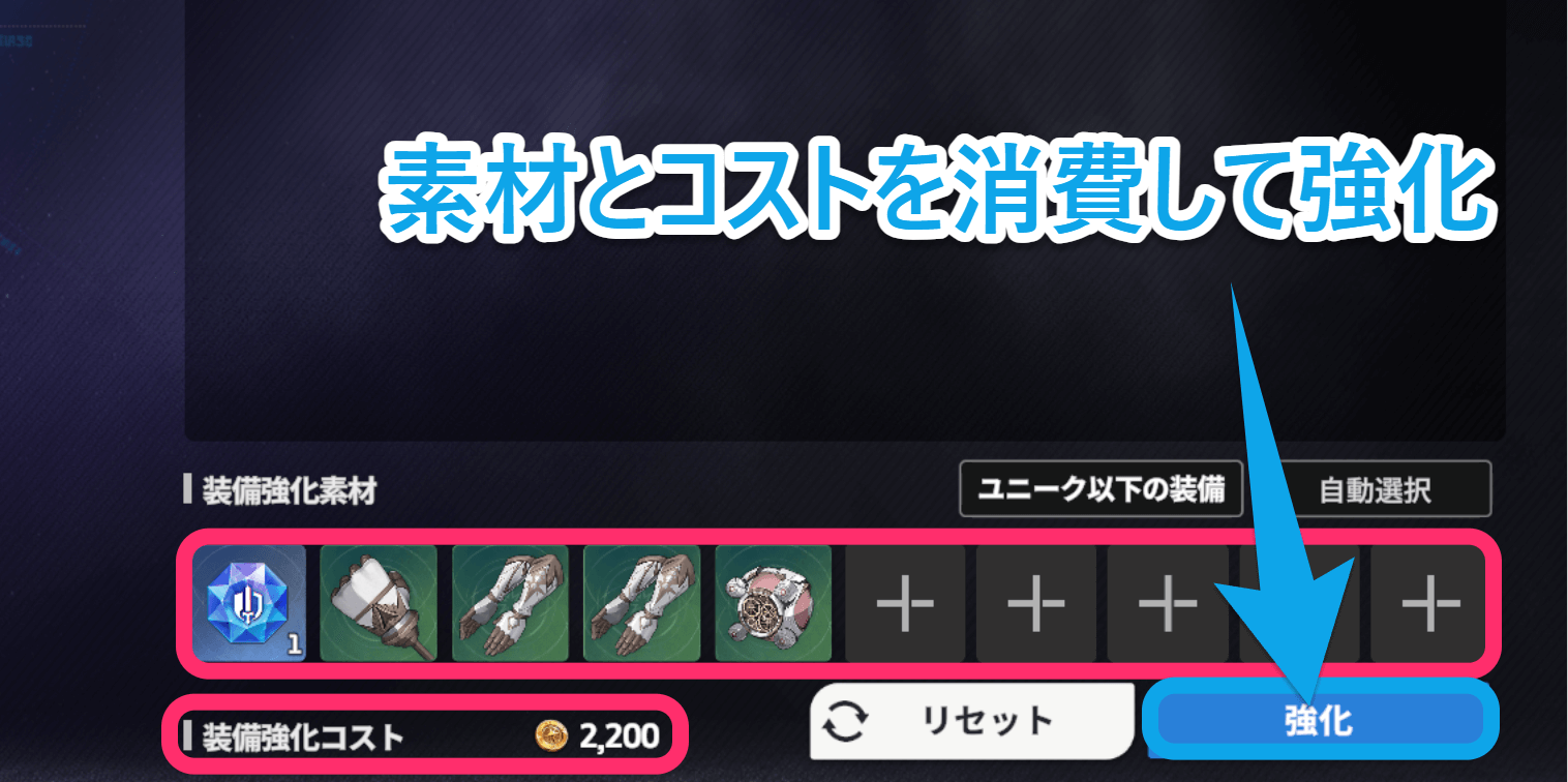 スターセイヴァー_ゴールドと素材装備を消費して強化完了