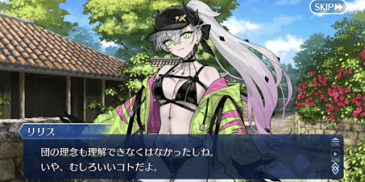 リリス裏切り