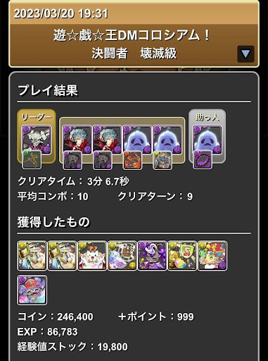 遊戯王コロシアム-四季神