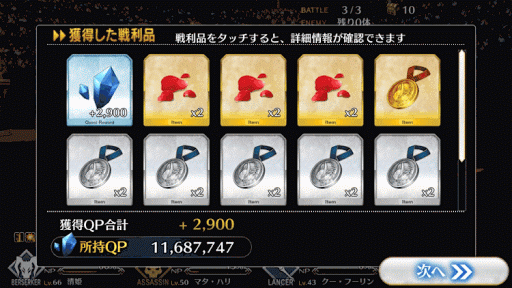 fgo-ネロ祭決勝中級