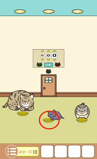 ねこのへや脱出ゲームだけど脱出したくない