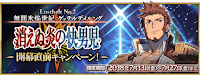 fgo-2部2章配信直前SP