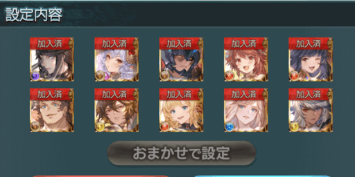 グラブル_セレクト