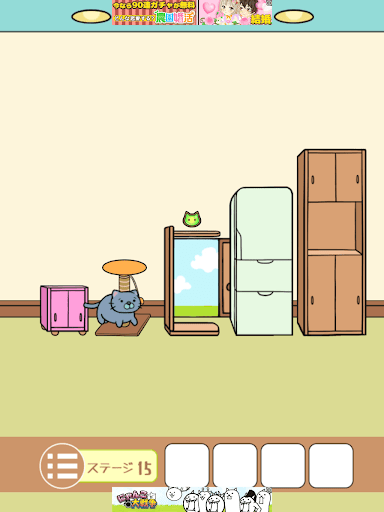 ねこのへや脱出ゲームだけど脱出したくない