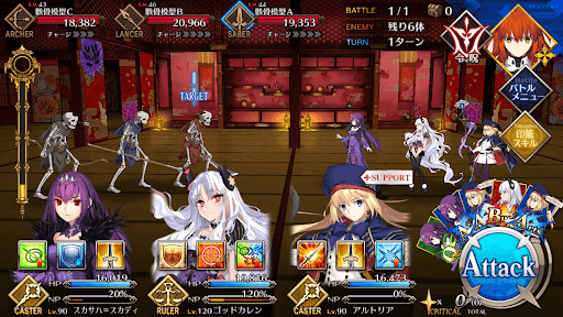 fgo-通行止めの座敷_進行度1/1