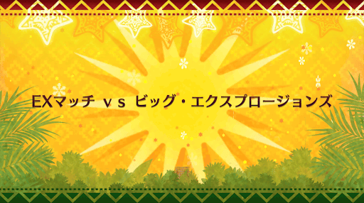 fgo-クリスマス2018_EX1