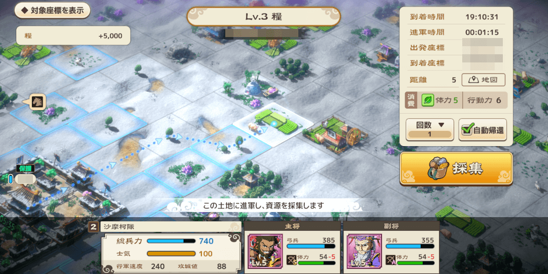 ブラウザ三国志天_採集は資源を獲得できる