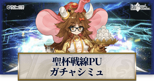 fgo-聖杯戦線ジナコ