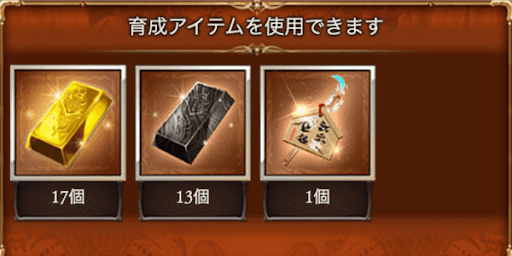 SSR武器の上限解放