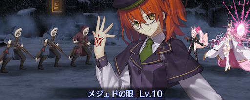 fgo-メジェドの眼