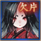 座敷童子の欠片