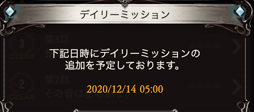 鬼滅コラボ_デイリーミッション