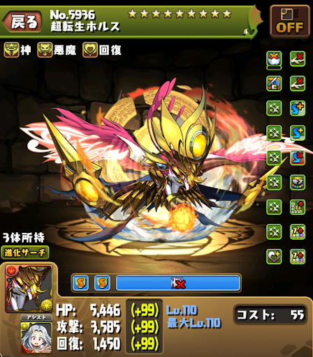 魔廊の支配者-ミカゲパーティ