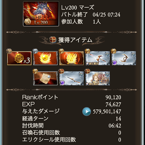 200HELLハデスフルオート速度重視_タイム