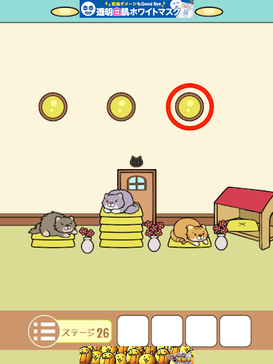 ねこのへや脱出ゲームだけど脱出したくない