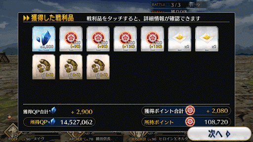 fgo-ユニバーサル鳥羽伏見の戦い【勢力戦】 組頭級