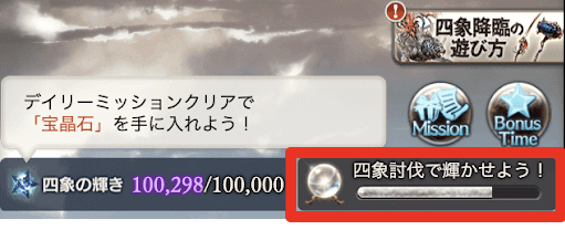 水晶を輝かせる