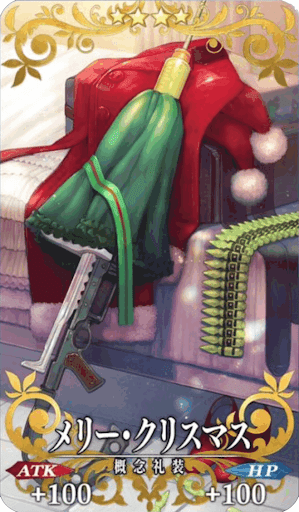 メリー・クリスマス